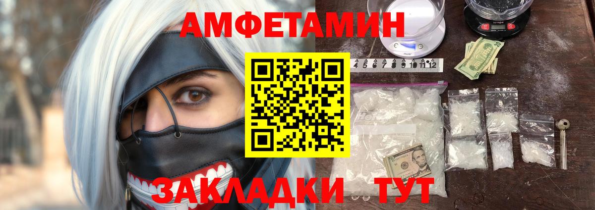 АМФ  Амфетамин  Москва  АМФ 98%  Вход с VPN 