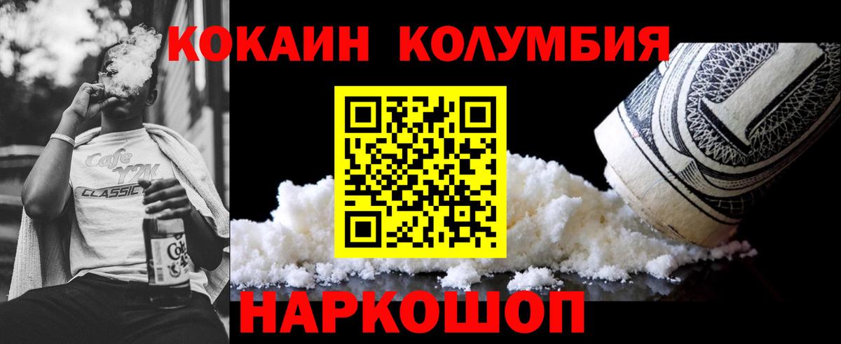 КОКАИН 97% Москва