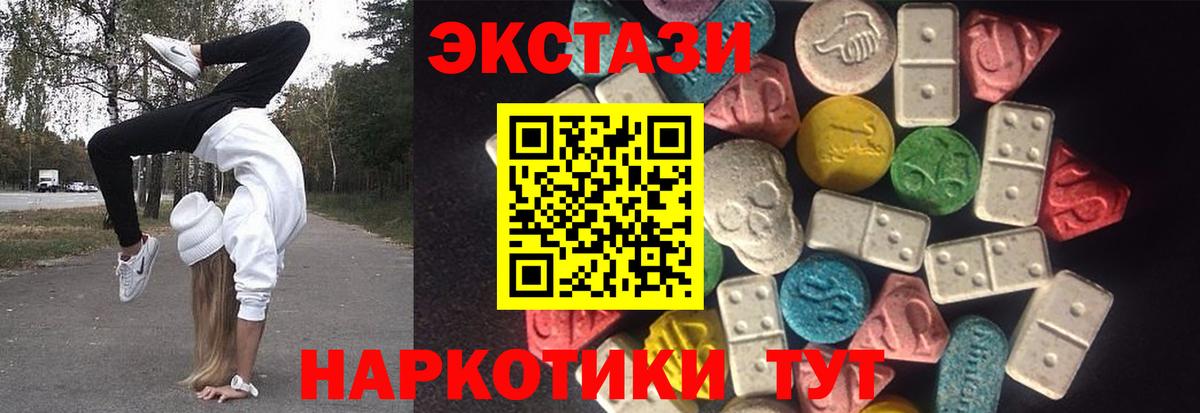 ЭКСТАЗИ 280 MDMA Москва