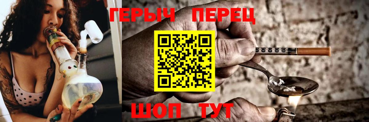 Героин хмурый  Вход с VPN  Героин  Москва 