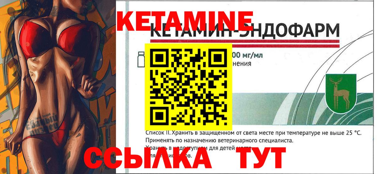 Кетамин VHQ  КЕТАМИН VHQ  Москва  Вход с VPN 