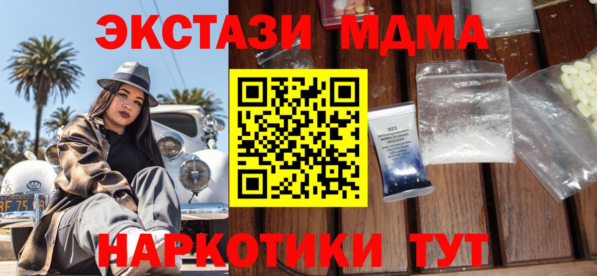 Москва  МДМА  MDMA Molly  Вход с VPN  MDMA VHQ 