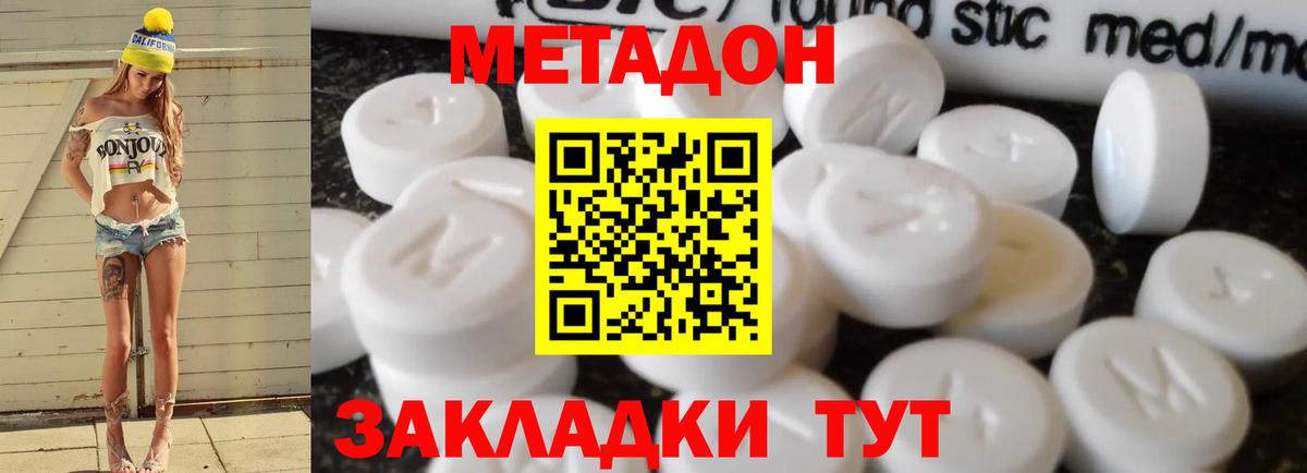 Москва  Метадон VHQ  МЕТАДОН кристалл  mega ССЫЛКА  нарко площадка какой сайт  Вход с VPN 