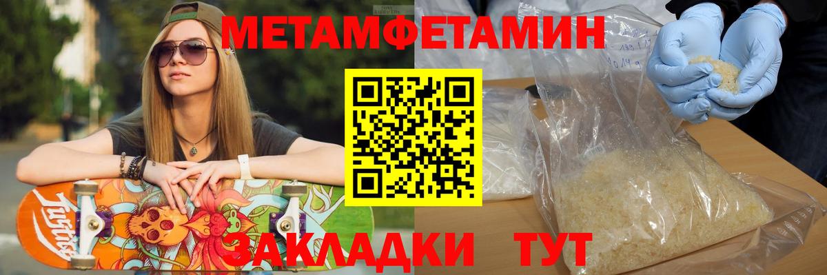 МЕТАМФЕТАМИН витя  Вход с VPN  МЕТАМФЕТАМИН витя  Москва 