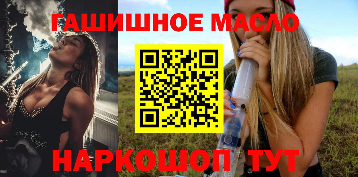 ТГК THC oil Москва