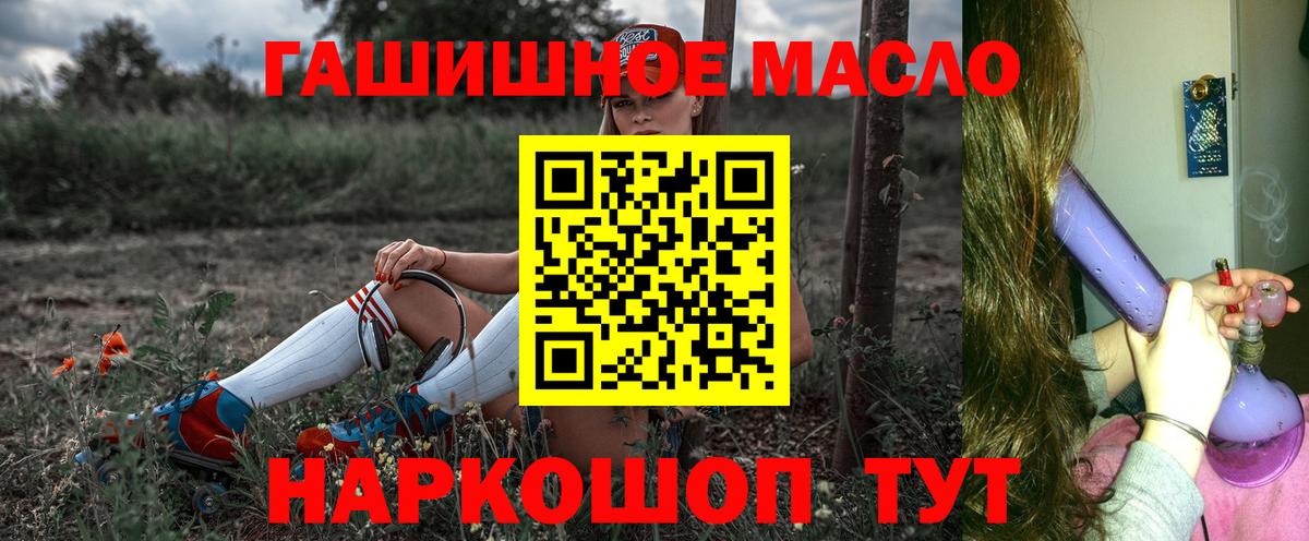 где купить наркоту  Дистиллят ТГК концентрат  Вход с VPN  Москва  ТГК концентрат 