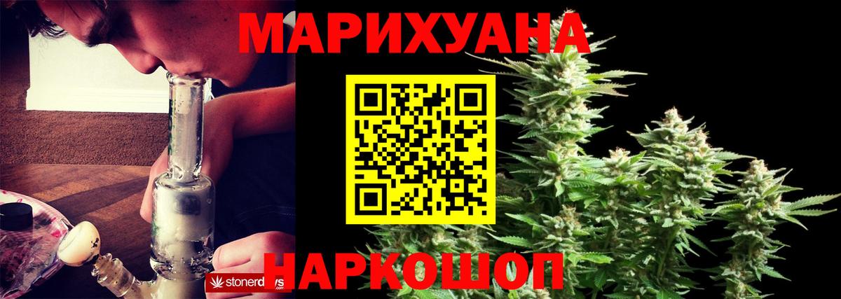 Канабис конопля  Шишки марихуана план  Москва  Вход с VPN  Марихуана AK-47 